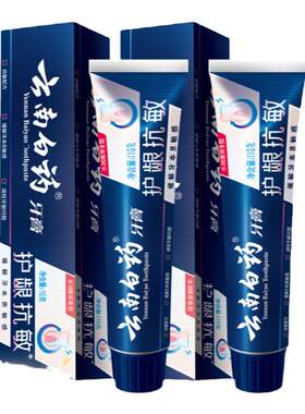 云南白药双效抗敏牙膏