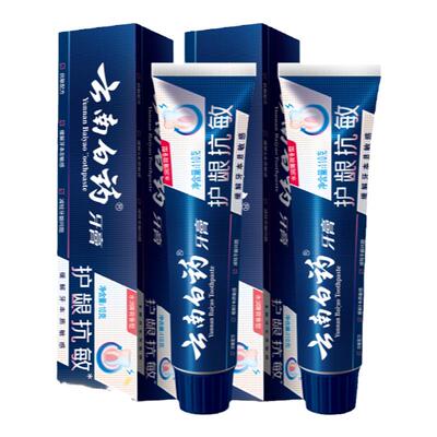 云南白药双效抗敏牙膏