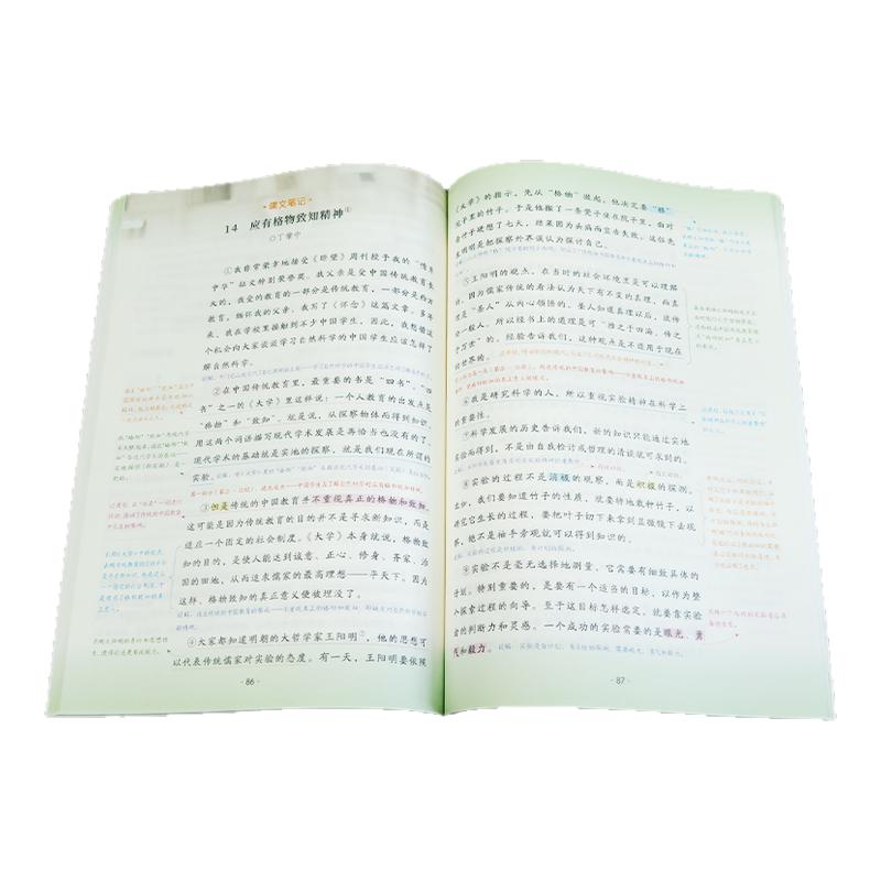 2026春响当当乐学熊初中课堂笔记七八九下册上册语文数学英语物理化学人教版教材同步课本原文解析随堂复习预习课堂重点解读霸笔记