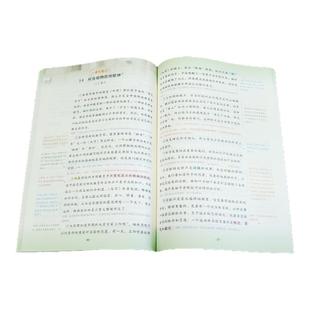 2026春响当当乐学熊初中课堂笔记七八九下册上册语文数学英语物理化学人教版教材同步课本原文解析随堂复习预习课堂重点解读霸笔记