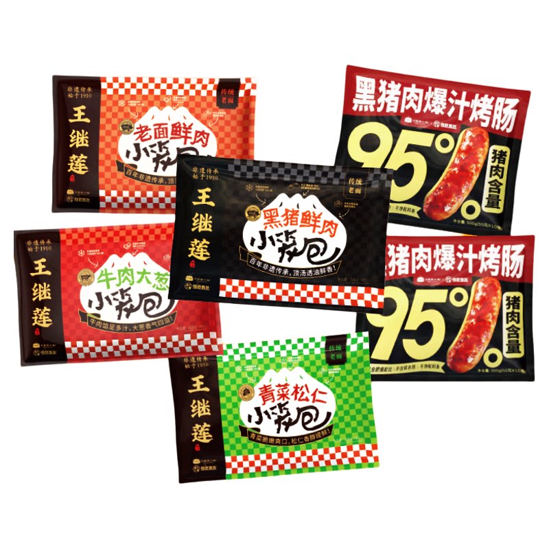 王继莲非遗即食小笼包全家福