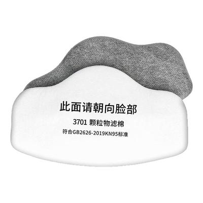 KN95防尘口罩过滤棉3701防工业粉