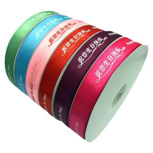 生日丝带烘焙礼品盒打包带蛋糕缎带甜品扎带烘焙围边装饰彩带绑带