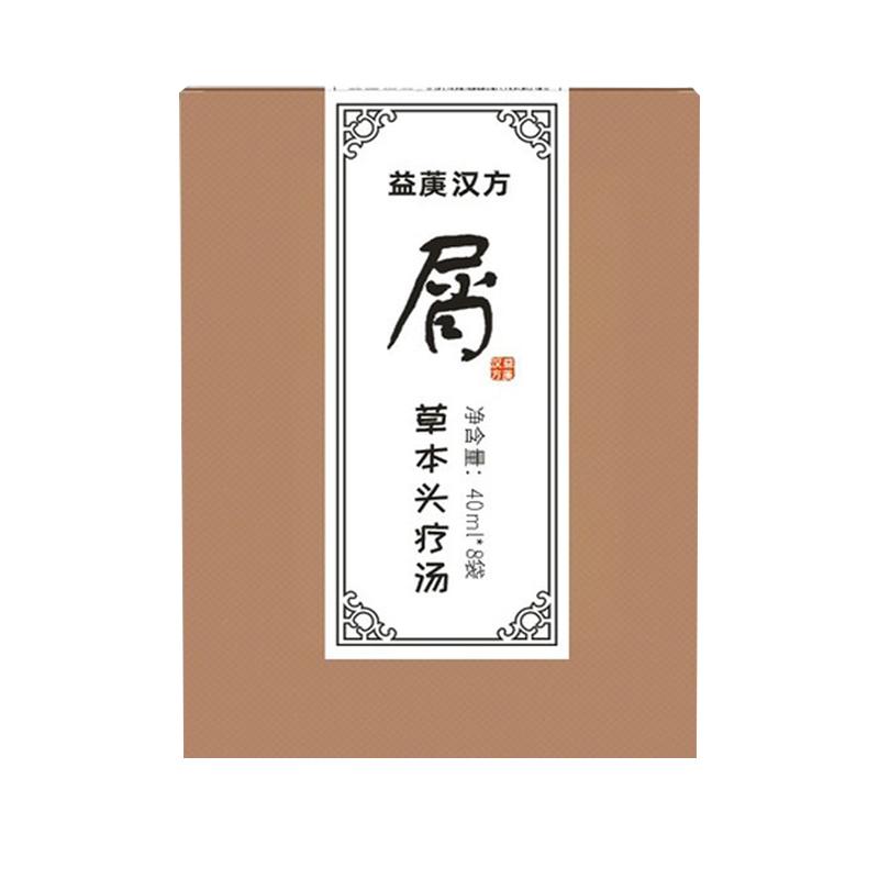 免煮头疗汤头疗店药浴