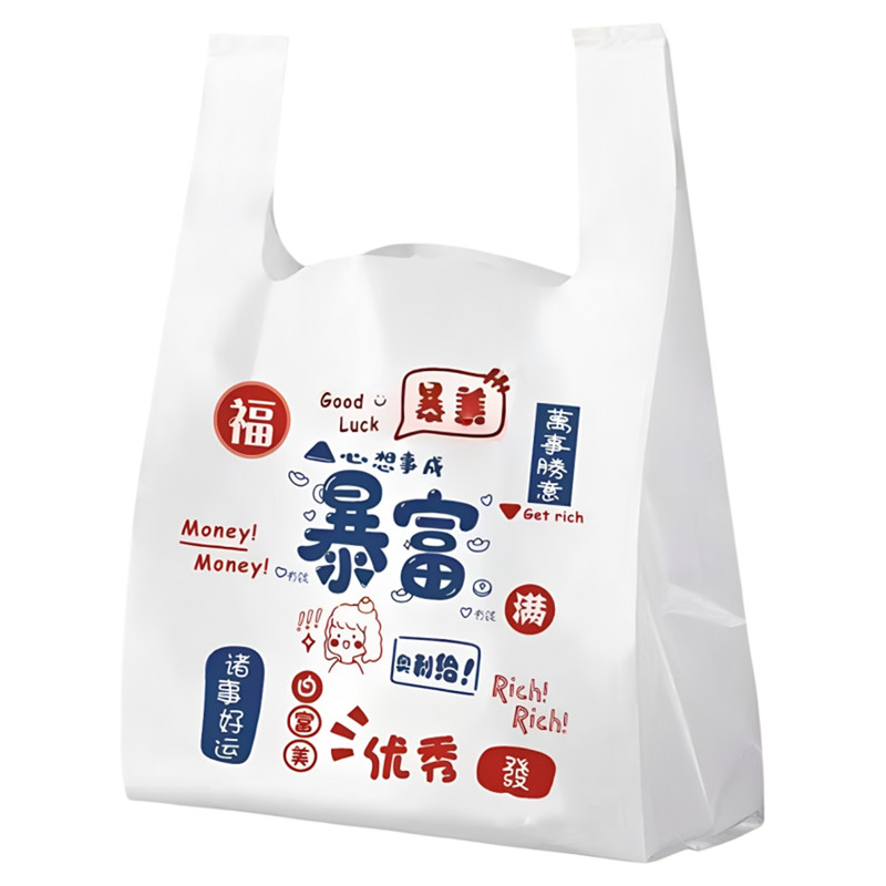 餐饮手提袋购物背心袋食品袋暴富卡通打包塑料袋商用超市外卖