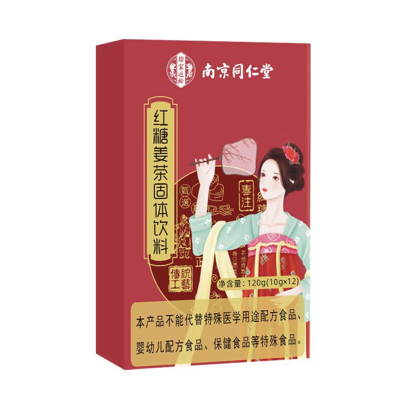 南京同仁堂乐家遐龄红糖姜茶固体饮料独立便携冲饮10g*12包/盒