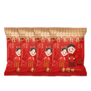 老街口吾家有喜瓜子结婚小包装葵花瓜籽婚礼婚庆订婚喜糖伴手礼物