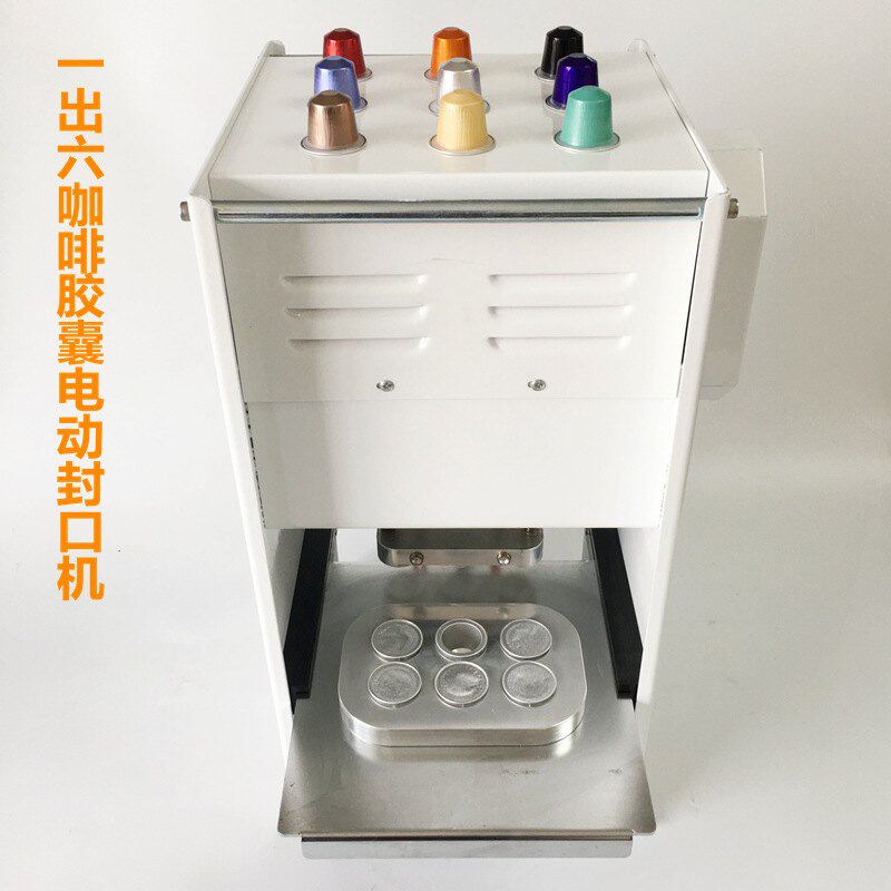 手动电动奈斯派索封口机咖啡冻干粉多趣酷思K-CUP定制简易密封机