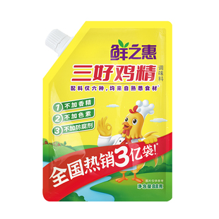 鲜之惠三好鸡精小袋装替代味精提鲜炒菜煲汤家用商厨房鲜味调味品