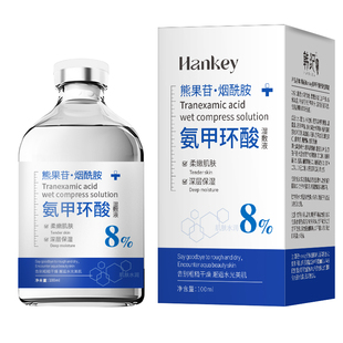 氨甲环酸精华液官方旗舰店传明酸湿敷水去黄褐斑淡化色斑湿敷液溶