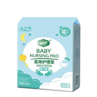 女主角蓝贝贝婴儿医用护理垫一次性隔尿垫弱酸亲肤透气干爽呵护