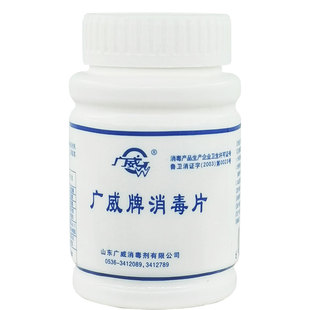 广威消毒片含氯泡腾片84片优氯净医用商用学校幼儿园餐饮保洁杀菌