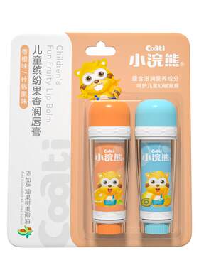 婴幼儿童润唇膏小浣熊