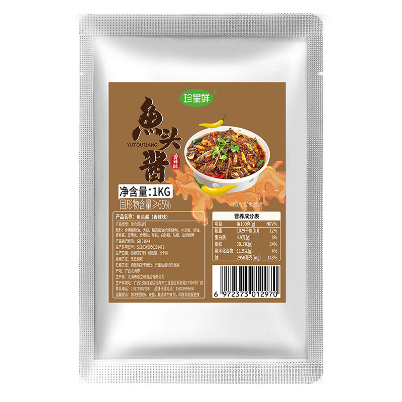 珍星鲜温州鱼头酱酱椒风味蒸鱼