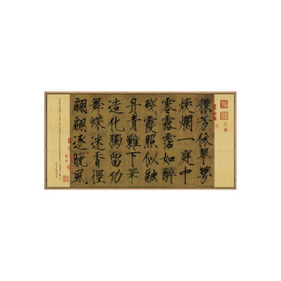 新中式米芾盛制帖书法装饰画客厅书房卧室床头背景墙横幅玄关挂画