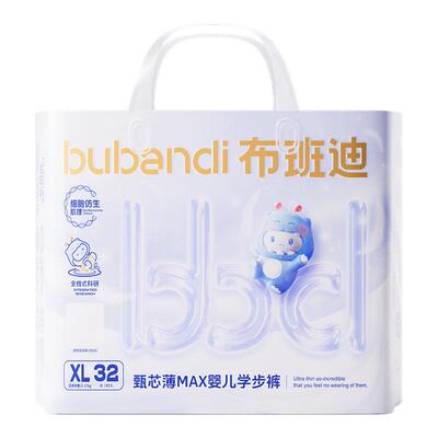 布班迪甄芯薄max超薄透气一整夜