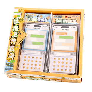 手机绿泡泡聊天便签贴纸学生搞怪传言小纸条表情便利贴模拟对话框创意社交界面带emoji贴纸表情包留言便签本