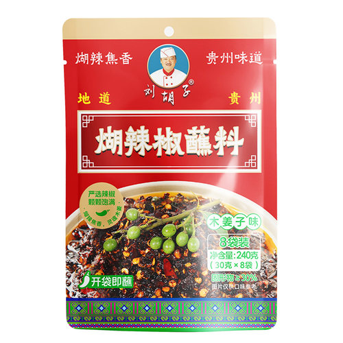 【煳辣椒蘸料】刘胡子经典煳辣椒蘸水蘸料麻辣香辣袋装小包装家用