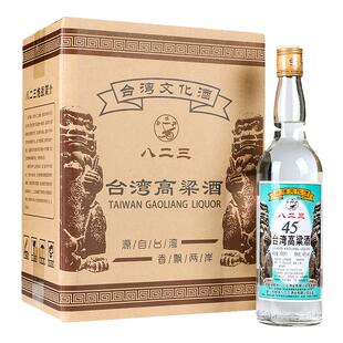 明水堂台湾高粱酒45度600ml*6光瓶八二三纪念中度白酒家常酒整箱