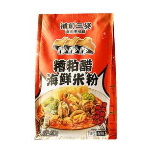 铺前三婆海南糟粕醋海鲜粉海南特产酸辣味米粉米线汤粉方便速食