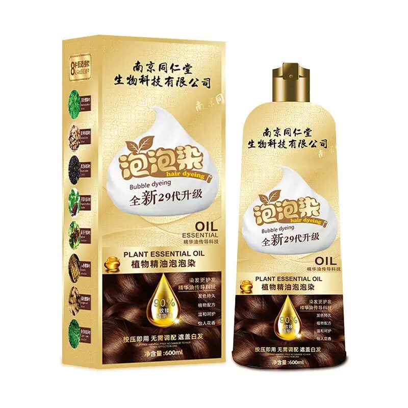 泡泡染发剂植物纯黑茶色天然无刺激染发膏遮白发男女品牌官方正品