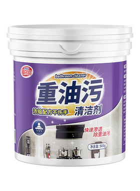 免费试用~超浓缩重油污净清洁粉