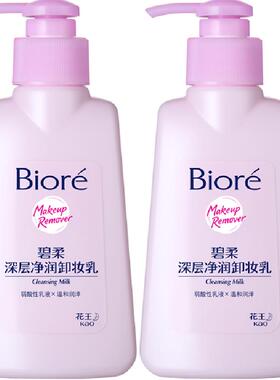 碧柔深层净润卸妆乳2瓶×1组