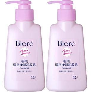 【官补下拉更优惠】花王Biore/碧柔深层净润卸妆乳150mlX2瓶