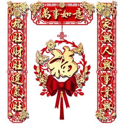磁吸春联2026新款马年对联春节福字门贴新年过年门联新春布置装饰