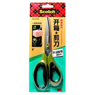 3M开箱剪刀居家办公不沾黏高颜值不锈钢安全易剪快拆开箱包裹剪刀