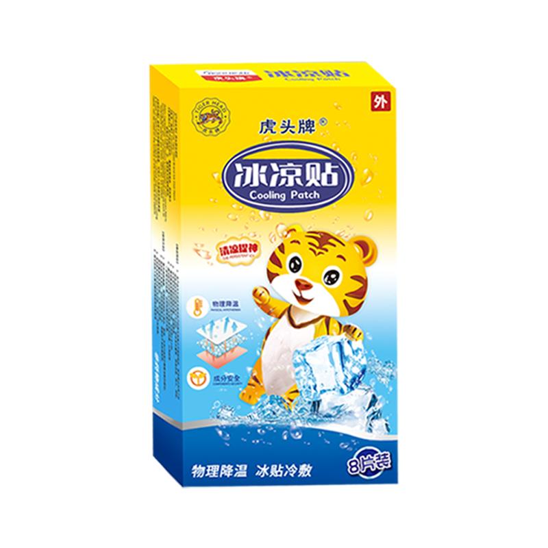 虎头冰凉贴冰贴清凉降温夏季解暑神器退热手机散热贴物理凉爽防暑