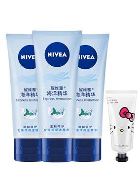 妮维雅海洋精华50ml*3保湿护手霜