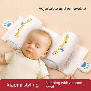 小米定型枕婴儿0-6个月1岁宝宝纠正头型防偏头纯棉枕头