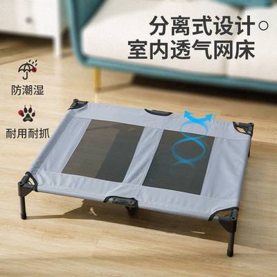 宠物狗狗行军床夏季帐篷凉拆洗中地四季大型犬窝离防潮通用可狗窝