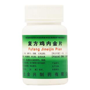不想吃饭没胃口厌食食欲不振吃不下饭胃胀消化不良健脾开胃鸡内金