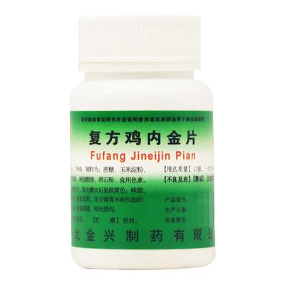 【健身】复方鸡内金片0.25g*100片/瓶