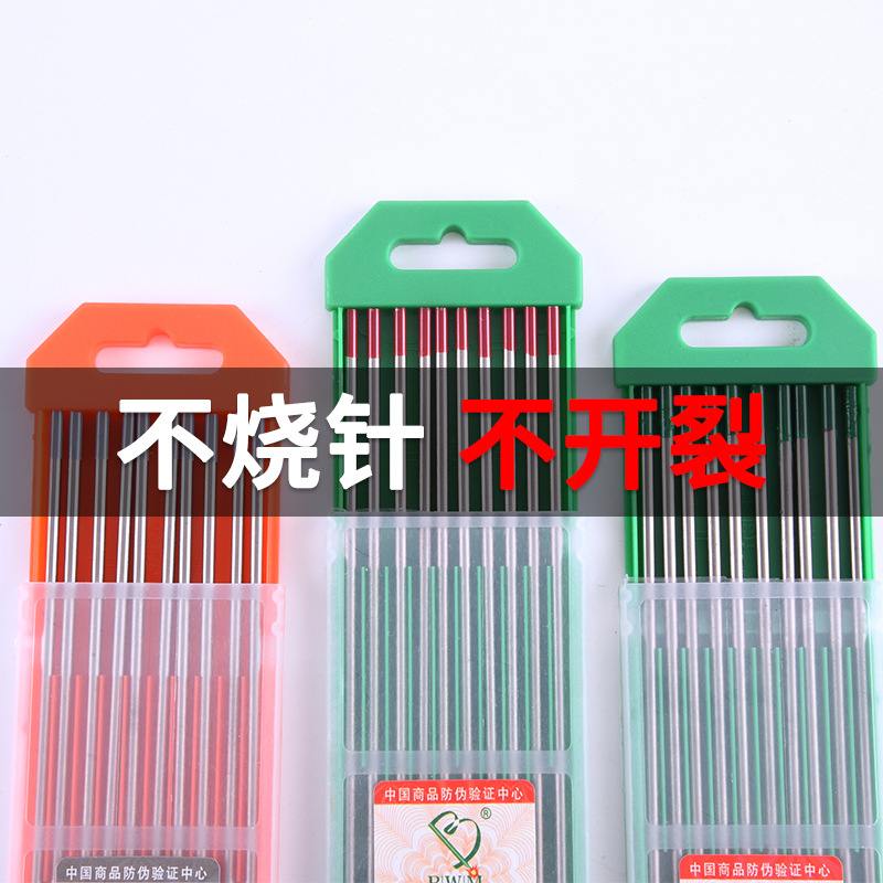 北坞电极氩弧焊坞针针焊1.6棒钨红针2.4针头乌2.0灰钍钨