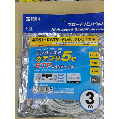 议价日本三和SANWA超5类网线KBSTP03K全新询价
