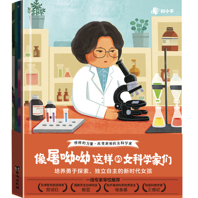 知乎像屠呦呦这样的女科学家们