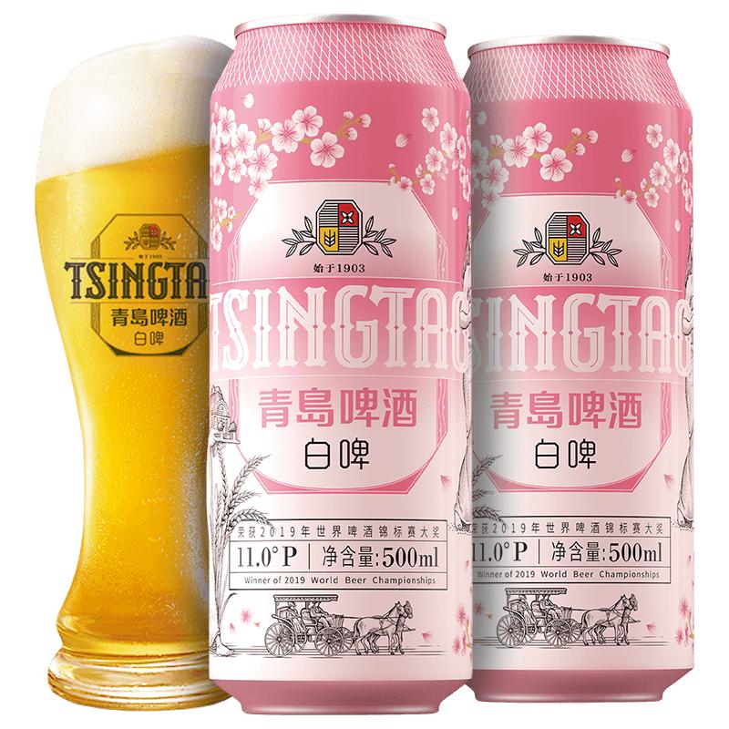 【秒杀】青岛啤酒樱花主题版白啤500ml*12听 全麦酿造麦香花果香