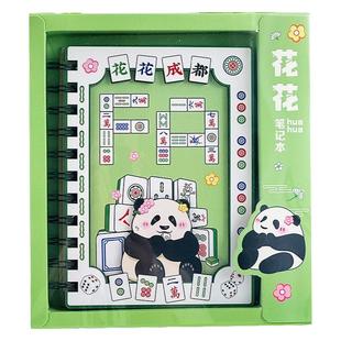 成都基地文创纪念品熊猫花花手账本学生文具记事本子特色笔记本