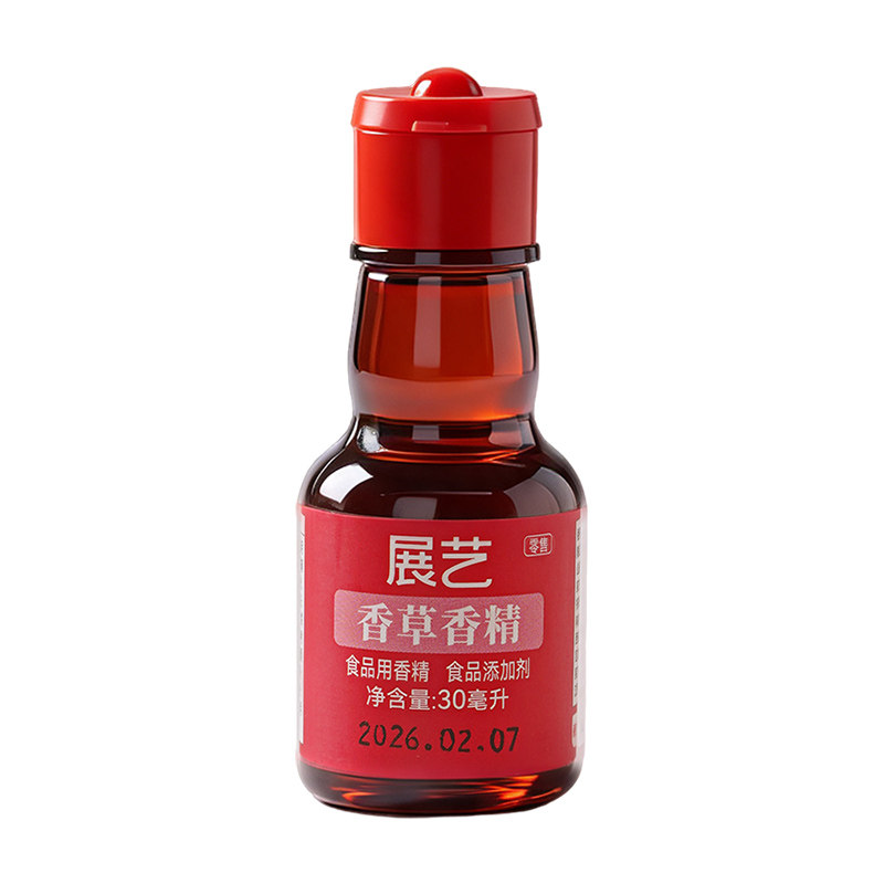 展艺食用香草精烘培专用香草荚蛋糕面包提拉米苏薄荷玫瑰香精原料