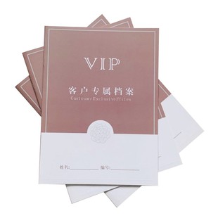 美容院顾客档案一人一本定制客户护理皮肤管理养生馆vip会员登记