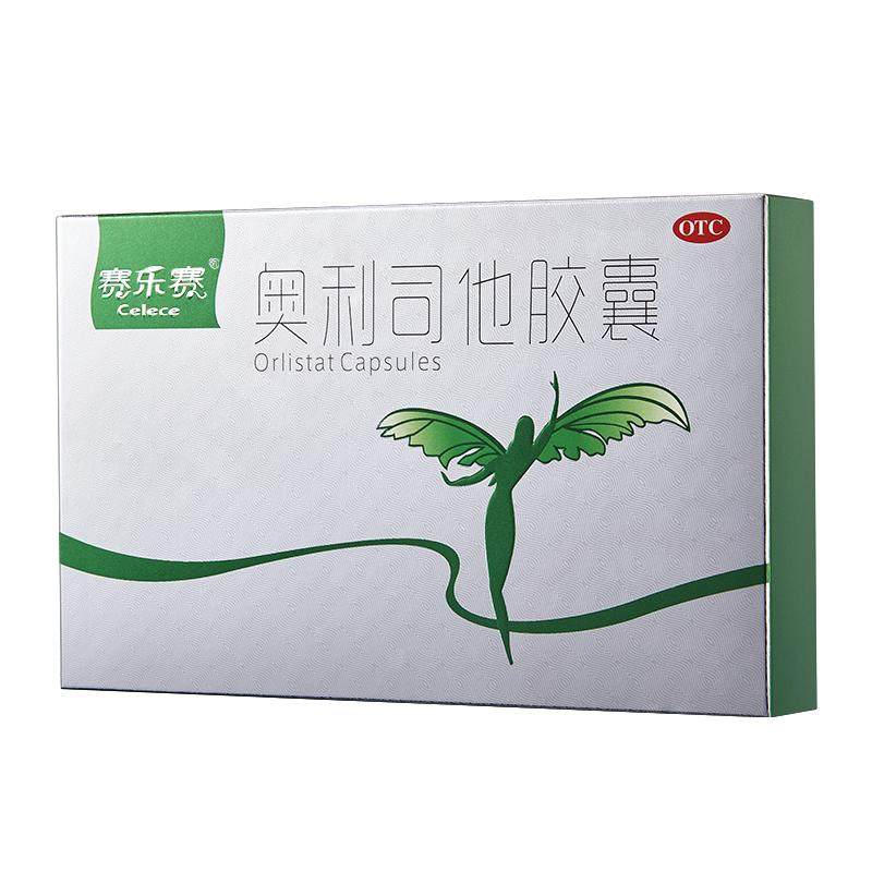 【赛乐赛】奥利司他胶囊0.12g*6粒/盒