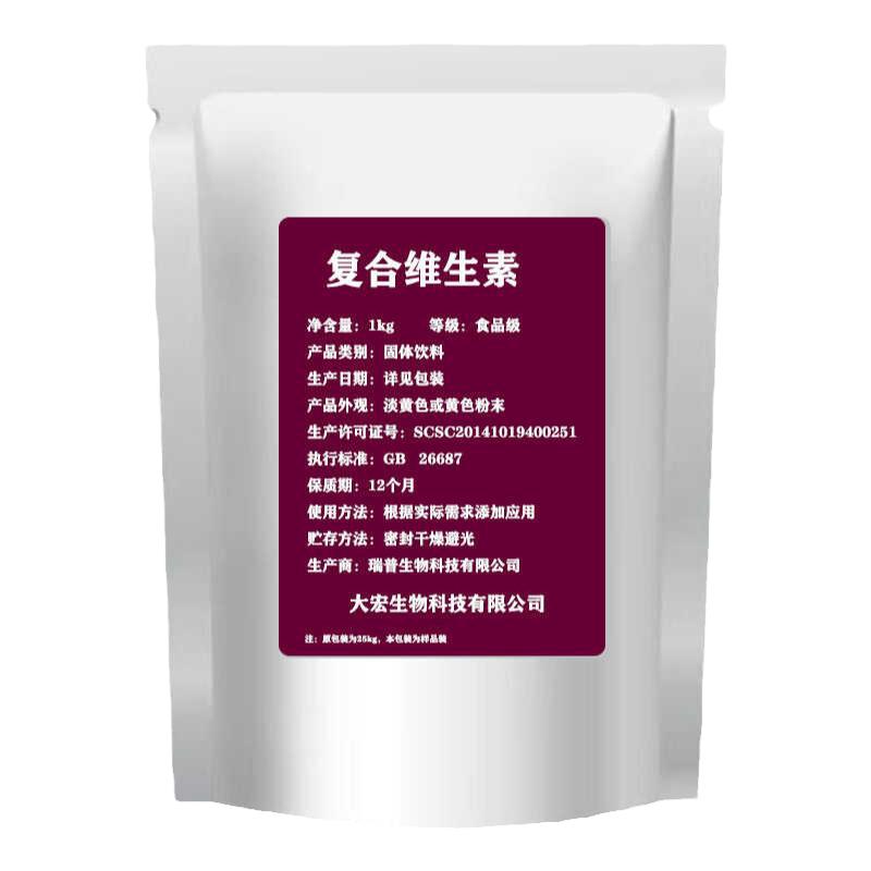 复合维生素 B族维生素b粉多种b1叶酸b2b3b5b6b12营养强化剂 100克