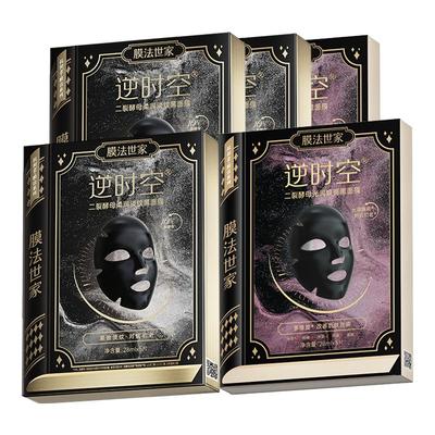 膜法世家二裂酵母面膜柔润淡纹抗皱氧化紧致补水保湿熬夜修护魔法