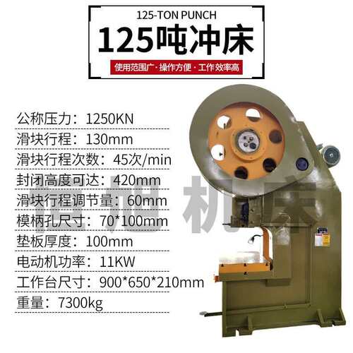 定制冲床 钢板焊接 铸铁冲压机厂家直销立式冲床机械加工冲床加工