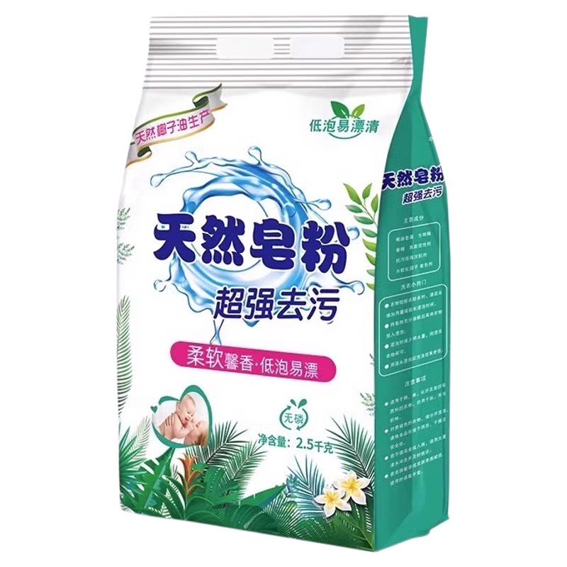 天然皂粉洗衣粉实惠装速溶无添加