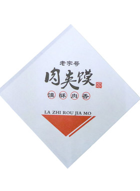 包邮一次性防油纸袋白色商用
