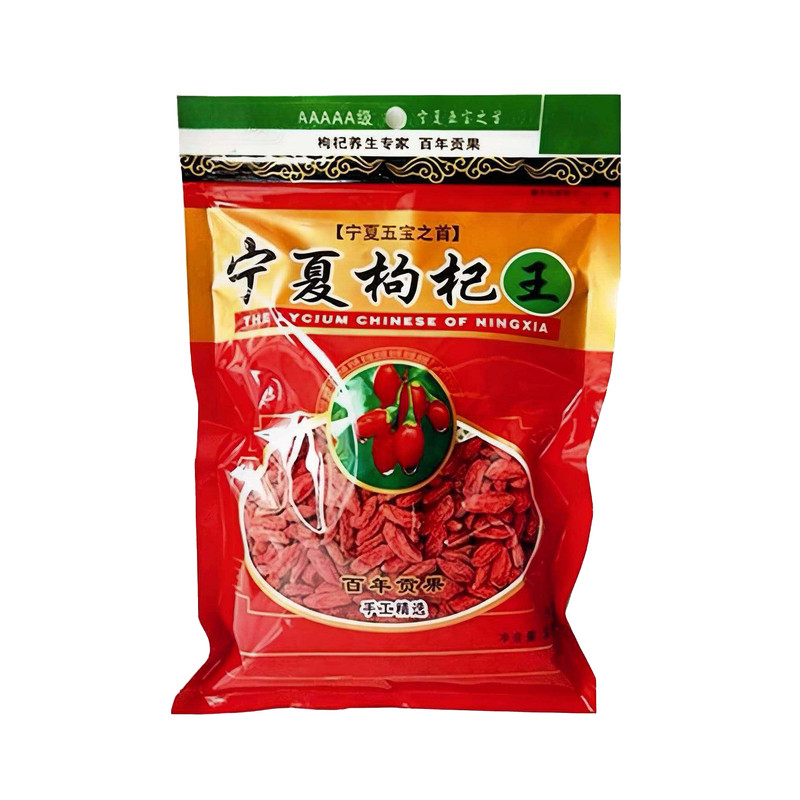 产地宁夏中宁特级枸杞头茬正宗免洗农家苟杞子泡水男肾官方旗舰店